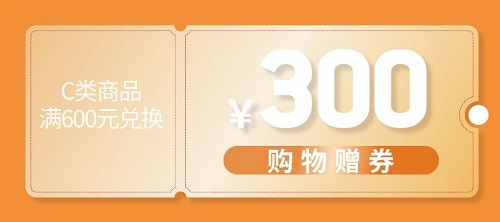 12月31日丨八佰伴周年慶如約而至，速爾助力狂歡