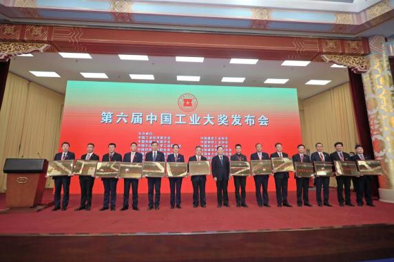 第六屆中國工業(yè)大獎揭曉，卡奧斯榮獲中國工業(yè)領(lǐng)域最高獎