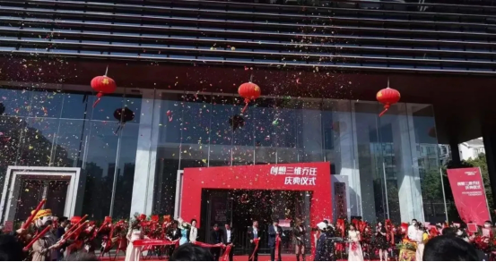 創(chuàng)想三維喜迎喬遷，乘風(fēng)破浪，再創(chuàng)輝煌