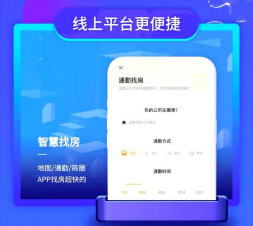 南京自如線上平臺(tái)有保障 租住生活更順暢