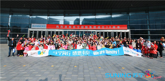 蘇寧的30歲生日：堅(jiān)定發(fā)展信心，邁向嶄新十年