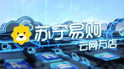 零售業(yè)的“用心人“，蘇寧服務(wù)立身三十年促發(fā)展