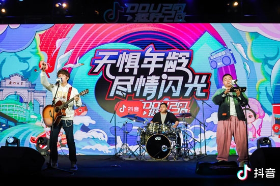 2020DOU挺好，抖音直播見證你的美好生活