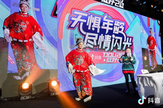 2020DOU挺好，抖音直播見證你的美好生活