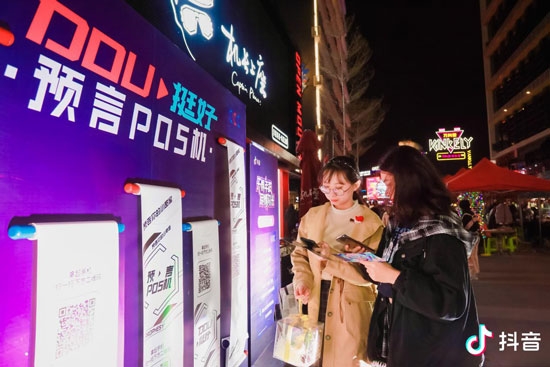 2020DOU挺好，抖音直播見證你的美好生活