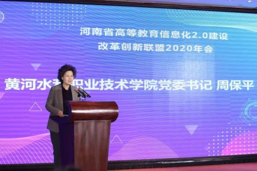 聯(lián)想集團(tuán)與黃河水利職業(yè)技術(shù)學(xué)院達(dá)成戰(zhàn)略合作，聯(lián)想以科技助教育智慧升級(jí)