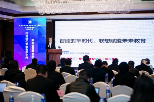 聯(lián)想集團(tuán)與黃河水利職業(yè)技術(shù)學(xué)院達(dá)成戰(zhàn)略合作，聯(lián)想以科技助教育智慧升級(jí)
