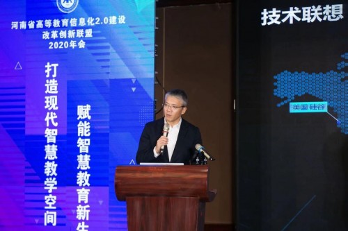 聯(lián)想集團(tuán)與黃河水利職業(yè)技術(shù)學(xué)院達(dá)成戰(zhàn)略合作，聯(lián)想以科技助教育智慧升級(jí)