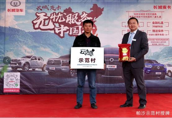 走進千年古村寨 長城皮卡無憂服務助力普洱茶文化
