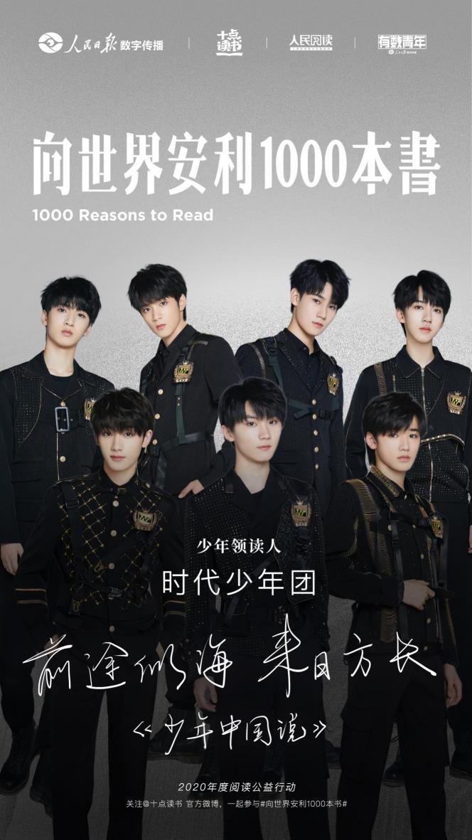 十點(diǎn)讀書發(fā)起#向世界安利1000本書#活動(dòng)，助力實(shí)現(xiàn)新時(shí)代閱讀共同體