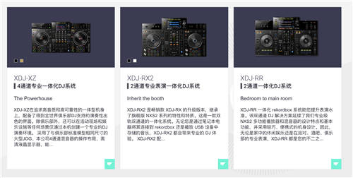 行業(yè)迎來寒冬的2020，為什么先鋒XDJ一體機卻火了？