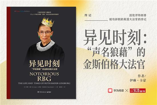 擁抱未知，勇敢前行：華為閱讀聯(lián)合三聯(lián)生活周刊重磅發(fā)布2020年度書(shū)單