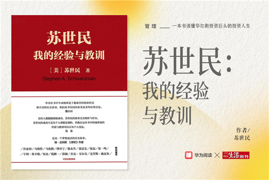 擁抱未知，勇敢前行：華為閱讀聯(lián)合三聯(lián)生活周刊重磅發(fā)布2020年度書(shū)單