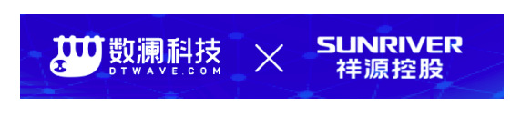 文旅巨頭祥源集團(tuán)攜手?jǐn)?shù)瀾科技，布局文旅數(shù)字化戰(zhàn)略
