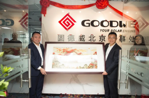 固德威北京中心正式成立，上市后加速戰(zhàn)略及業(yè)務(wù)布局