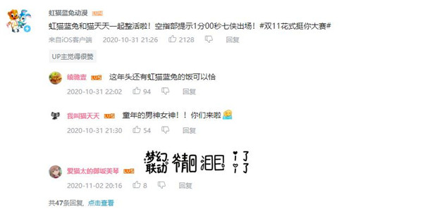 冠名B站大事件？推出虛擬偶像？天貓年輕化營銷太會玩了！
