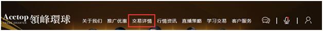 領(lǐng)峰環(huán)球APP助您開啟投資新元年！角逐行情熱潮！
