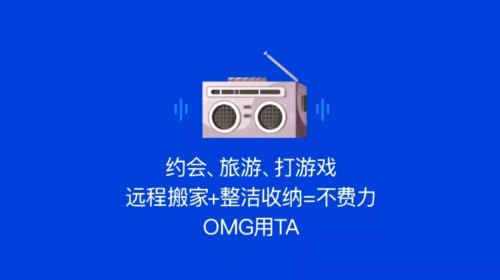 北京自如，搬家套餐更省錢