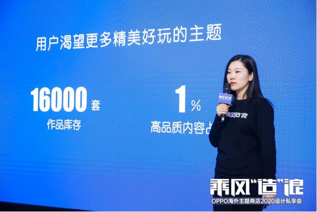 OPPO海外主題商店設(shè)計私享會：發(fā)布三大計劃，組建百強設(shè)計師矩陣