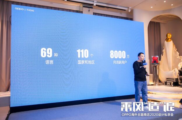 OPPO海外主題商店設(shè)計私享會：發(fā)布三大計劃，組建百強設(shè)計師矩陣