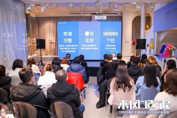 OPPO海外主題商店設(shè)計私享會：發(fā)布三大計劃，組建百強設(shè)計師矩陣
