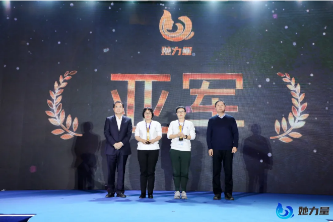 點(diǎn)燃創(chuàng)新引擎，盡顯巾幗風(fēng)采！她力量-2020全國首屆女創(chuàng)客大賽總決賽在青島圓滿收官！