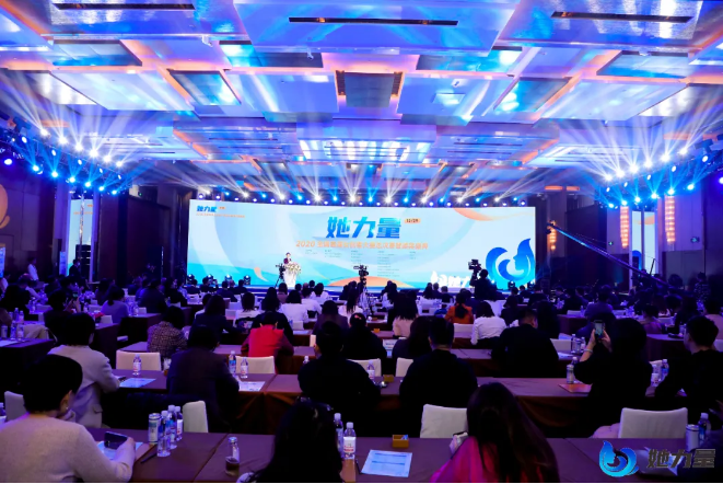 點(diǎn)燃創(chuàng)新引擎，盡顯巾幗風(fēng)采！她力量-2020全國首屆女創(chuàng)客大賽總決賽在青島圓滿收官！