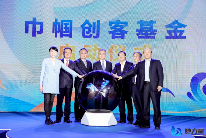 點(diǎn)燃創(chuàng)新引擎，盡顯巾幗風(fēng)采！她力量-2020全國首屆女創(chuàng)客大賽總決賽在青島圓滿收官！
