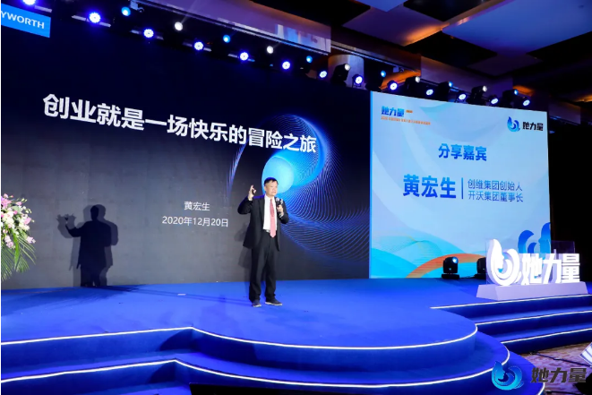 點(diǎn)燃創(chuàng)新引擎，盡顯巾幗風(fēng)采！她力量-2020全國首屆女創(chuàng)客大賽總決賽在青島圓滿收官！