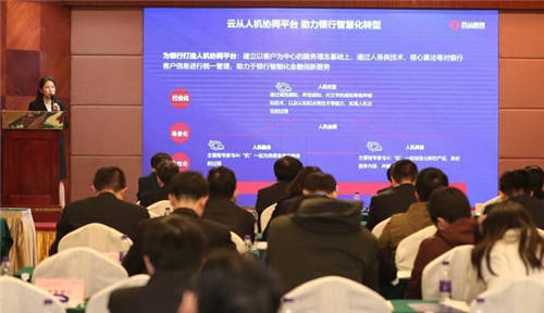 攜手中國銀聯(lián)，云從科技推出多個基于“銀聯(lián)云“的智慧銀行解決方案