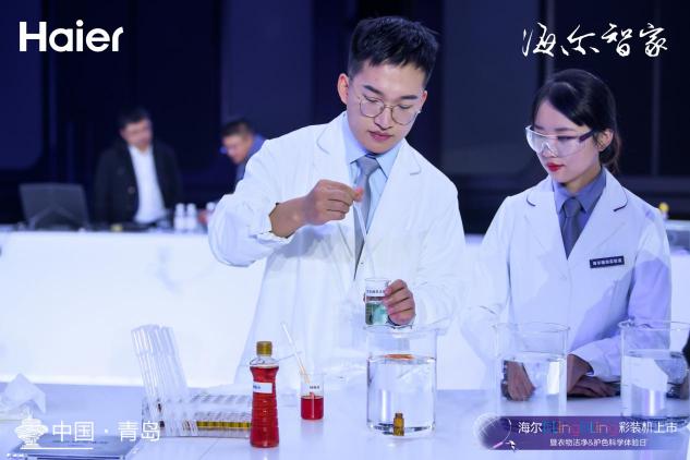 衣服越洗越舊？海爾新物種彩裝機：聯(lián)結(jié)生態(tài)一鍵還原本色