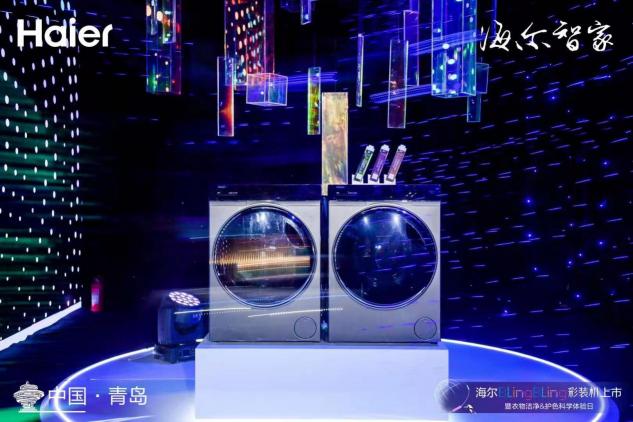 白襯衣發(fā)黃、彩色衣變暗？這個(gè)行業(yè)難題被海爾彩裝機(jī)攻克