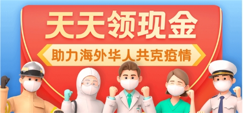 熊貓速匯乘2020之船，揚(yáng)鏗鏘有力之帆，駛向2021新未來