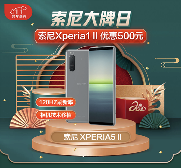 新年有“新”機(jī)，京東放心換服務(wù)讓你放心買買買