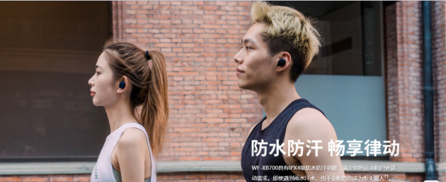 低音渾厚展現(xiàn)音樂細(xì)節(jié) 索尼真無線藍(lán)牙運(yùn)動耳機(jī)WF-XB700