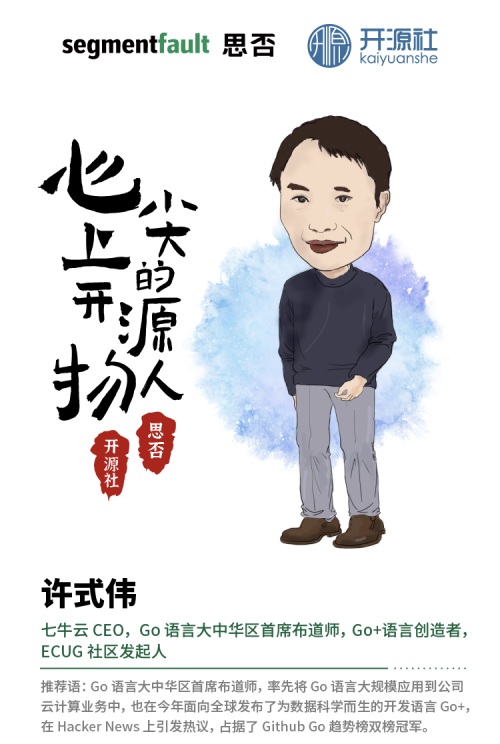 SegmentFault 發(fā)布「 2020 最受開發(fā)者歡迎的技術活動」，七牛云連獲 3 項認可