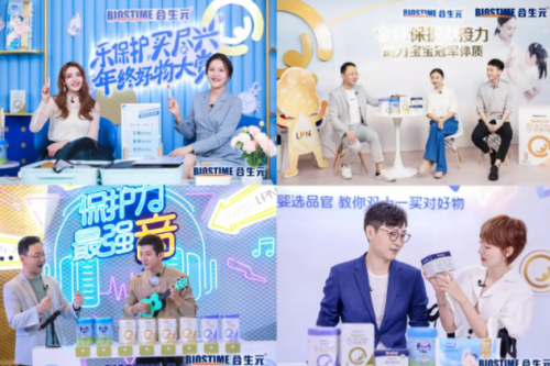 健合集團合生元直播實現創(chuàng)新玩法與專業(yè)品質的聯動