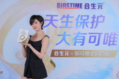 健合集團合生元直播實現創(chuàng)新玩法與專業(yè)品質的聯動