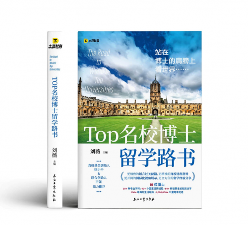 跨越40國(guó)，19位名校博士為學(xué)子指明留學(xué)方向