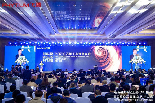華云數(shù)據(jù)受邀出席2020飛騰生態(tài)伙伴大會(huì) 提速?lài)?guó)產(chǎn)化云生態(tài)體系建設(shè)