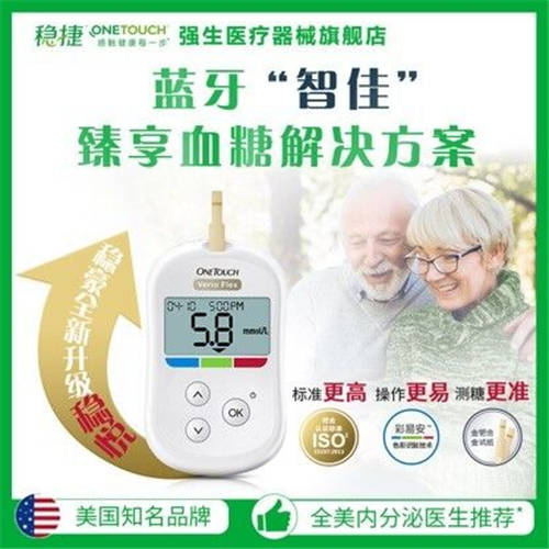 哪個牌子血糖儀好？穩(wěn)捷血糖儀，用實力來回答