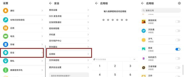 隱私問題防不勝防？可能是你少用了EMUI11這幾個(gè)功能