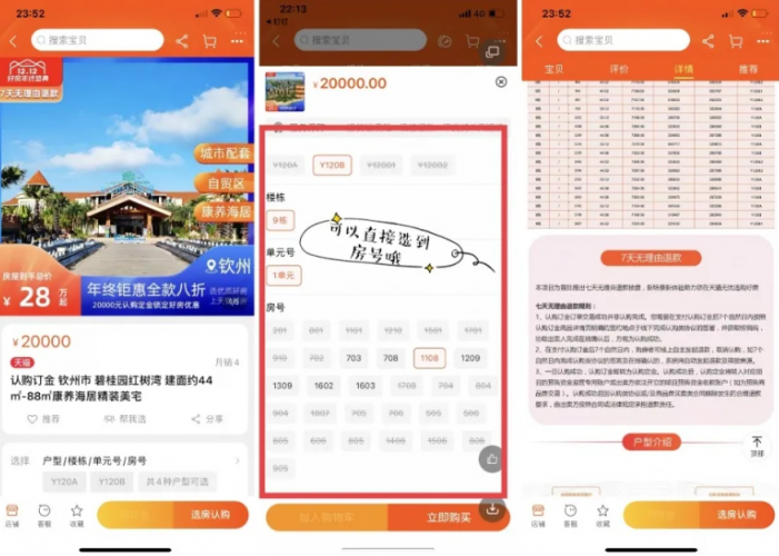 天貓好房的“整隊(duì)行動(dòng)”：真正轉(zhuǎn)向“提供服務(wù)”？