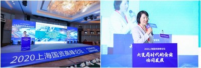 開放創(chuàng)新，協(xié)同發(fā)展 富士膠片在2020上海國資高峰論壇作主題演講