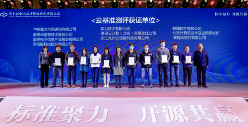 厲害了！九州云邊緣計算管理平臺獲國家權(quán)威認證