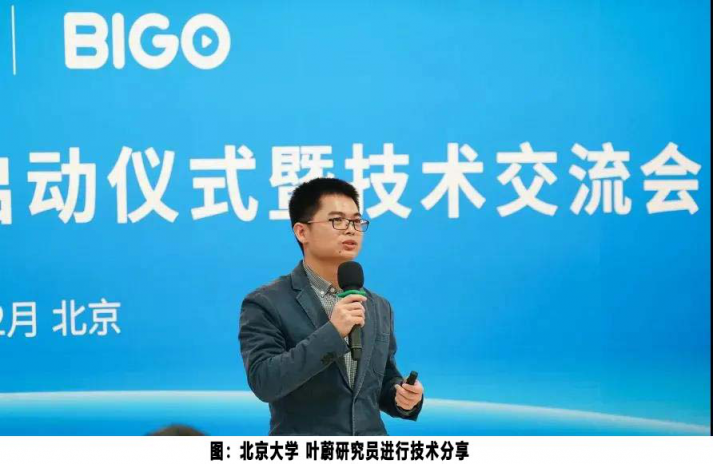 北大加入BIGO朋友圈，共建人工智能聯(lián)合實驗室