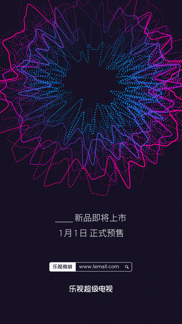 樂視生態(tài)或?qū)⒃偬硇缕?樂視超級(jí)耳機(jī)元旦發(fā)售？