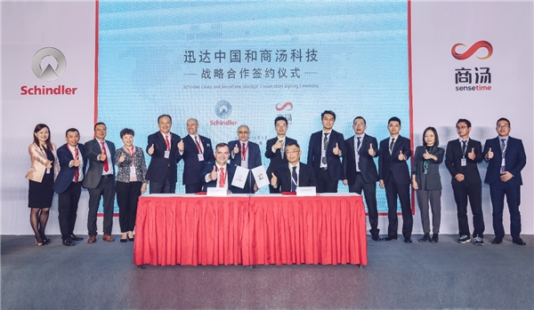 商湯科技攜手迅達(dá)中國(guó)，AI技術(shù)打造智能扶梯安全新標(biāo)桿