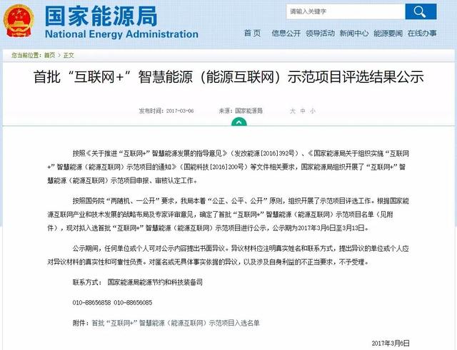 國(guó)網(wǎng)電商攜手遠(yuǎn)光軟件助力廈門能源互聯(lián)網(wǎng)示范項(xiàng)目順利驗(yàn)收
