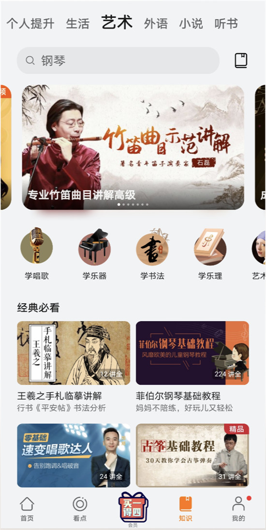 華為視頻藝視界上海開(kāi)啟新年新愿音樂(lè)會(huì) 用藝術(shù)告別2020
